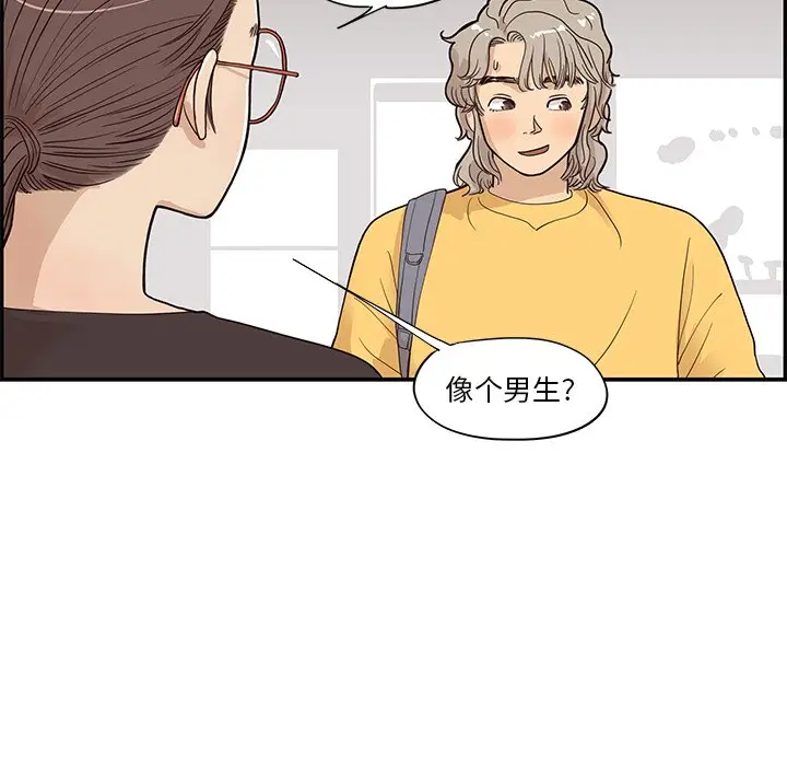 去他的女校[顶通]韩漫全集-第 81 话无删减无遮挡章节图片 