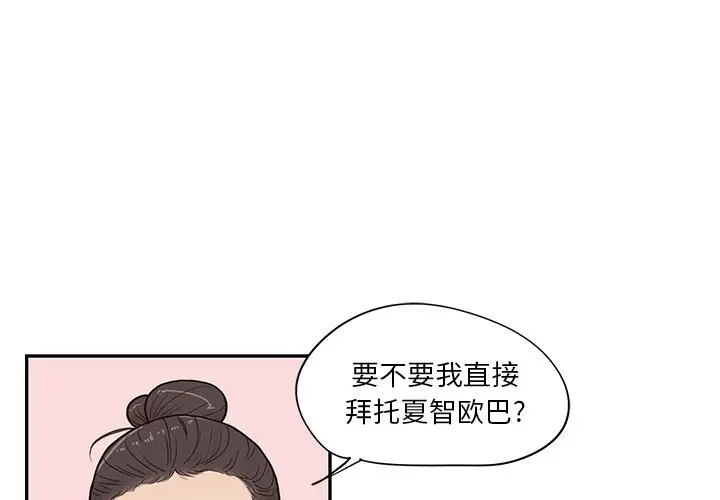 去他的女校[顶通]韩漫全集-第 82 话无删减无遮挡章节图片 