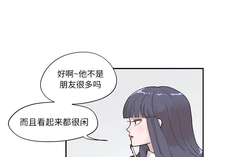 去他的女校[顶通]韩漫全集-第 82 话无删减无遮挡章节图片 