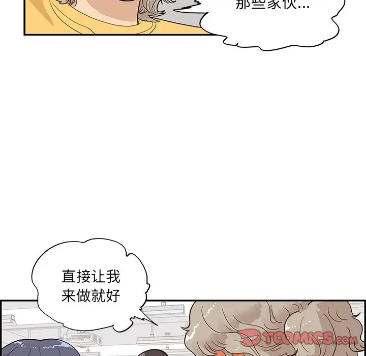 去他的女校[顶通]韩漫全集-第 82 话无删减无遮挡章节图片 