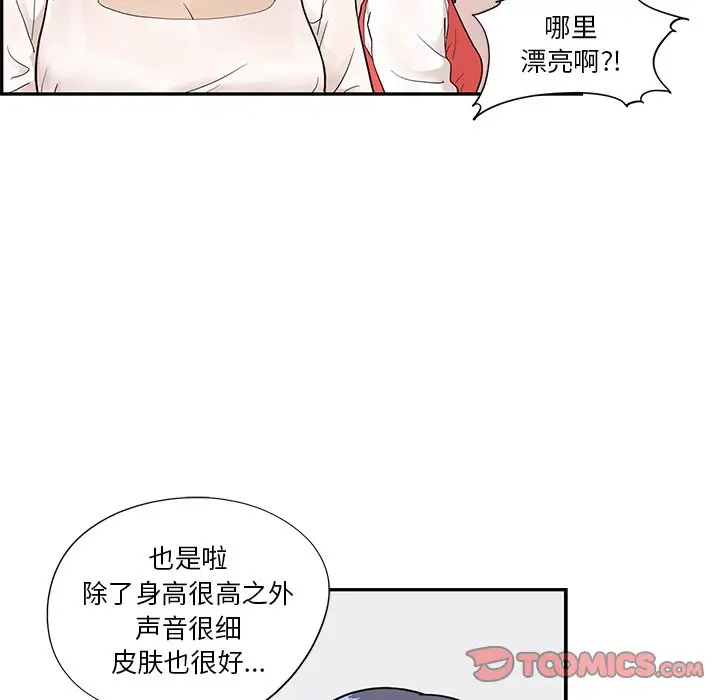 去他的女校[顶通]韩漫全集-第 82 话无删减无遮挡章节图片 
