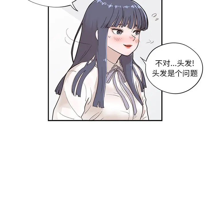 去他的女校[顶通]韩漫全集-第 82 话无删减无遮挡章节图片 