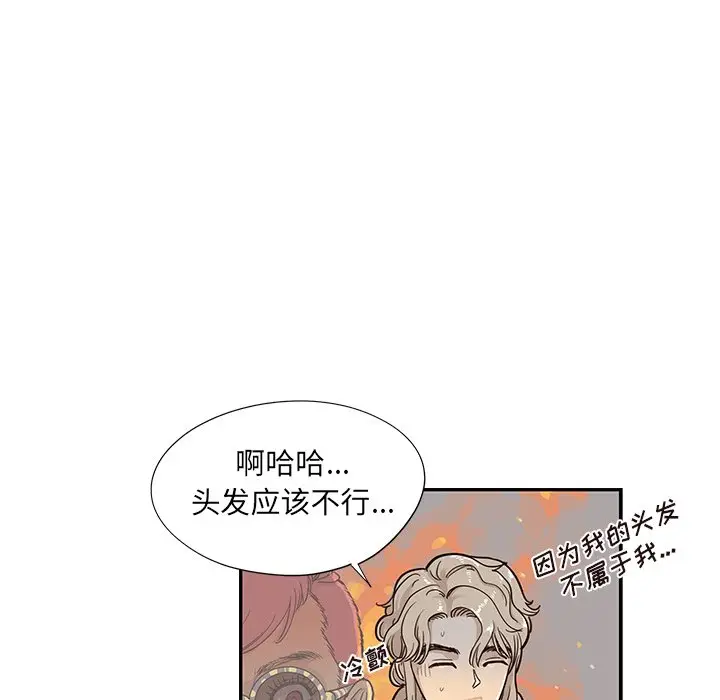 去他的女校[顶通]韩漫全集-第 82 话无删减无遮挡章节图片 