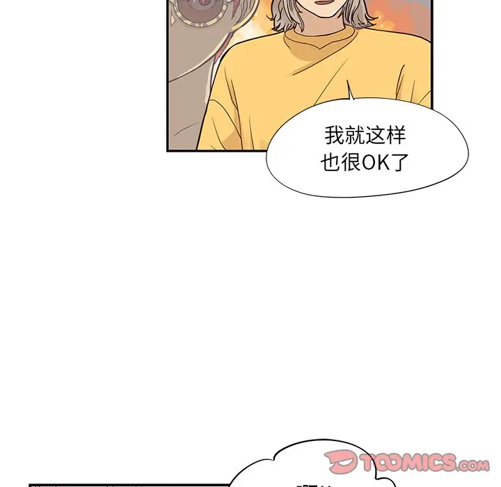 去他的女校[顶通]韩漫全集-第 82 话无删减无遮挡章节图片 