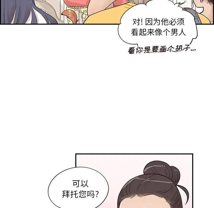 去他的女校[顶通]韩漫全集-第 82 话无删减无遮挡章节图片 
