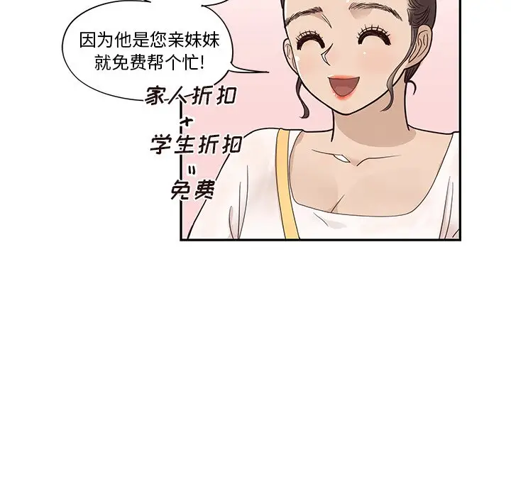 去他的女校[顶通]韩漫全集-第 82 话无删减无遮挡章节图片 