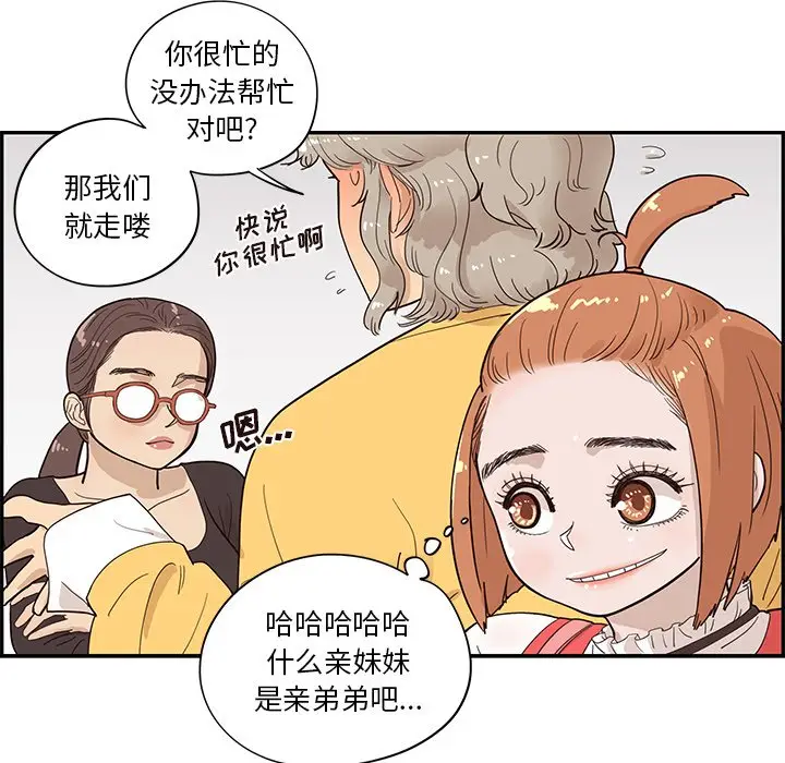 去他的女校[顶通]韩漫全集-第 82 话无删减无遮挡章节图片 