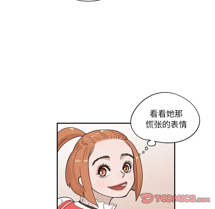 去他的女校[顶通]韩漫全集-第 82 话无删减无遮挡章节图片 