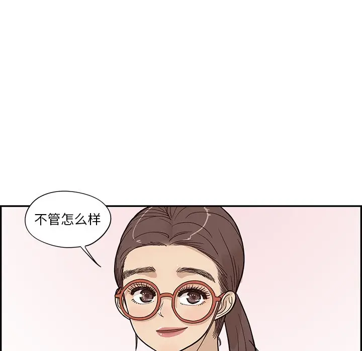 去他的女校[顶通]韩漫全集-第 82 话无删减无遮挡章节图片 