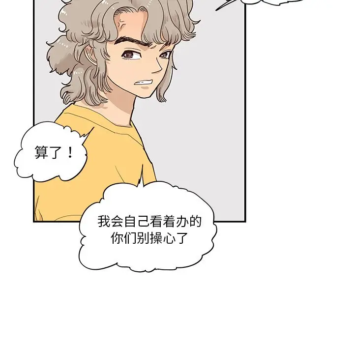 去他的女校[顶通]韩漫全集-第 82 话无删减无遮挡章节图片 