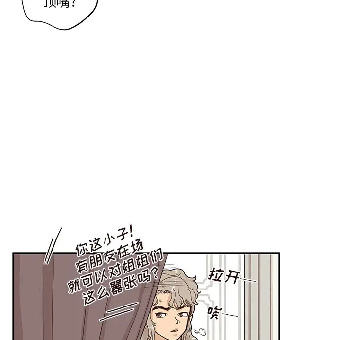 去他的女校[顶通]韩漫全集-第 82 话无删减无遮挡章节图片 