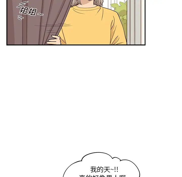去他的女校[顶通]韩漫全集-第 82 话无删减无遮挡章节图片 