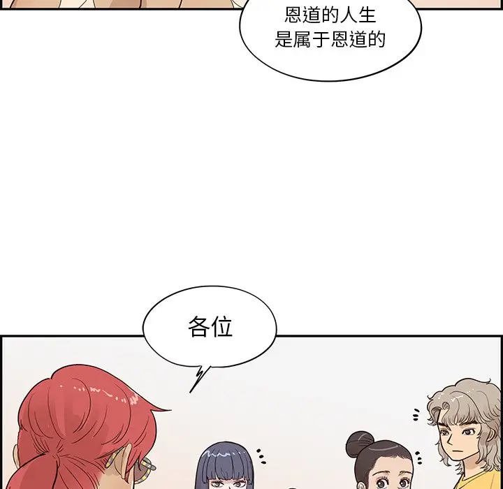 去他的女校[顶通]韩漫全集-第 82 话无删减无遮挡章节图片 