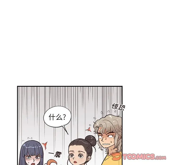 去他的女校[顶通]韩漫全集-第 82 话无删减无遮挡章节图片 