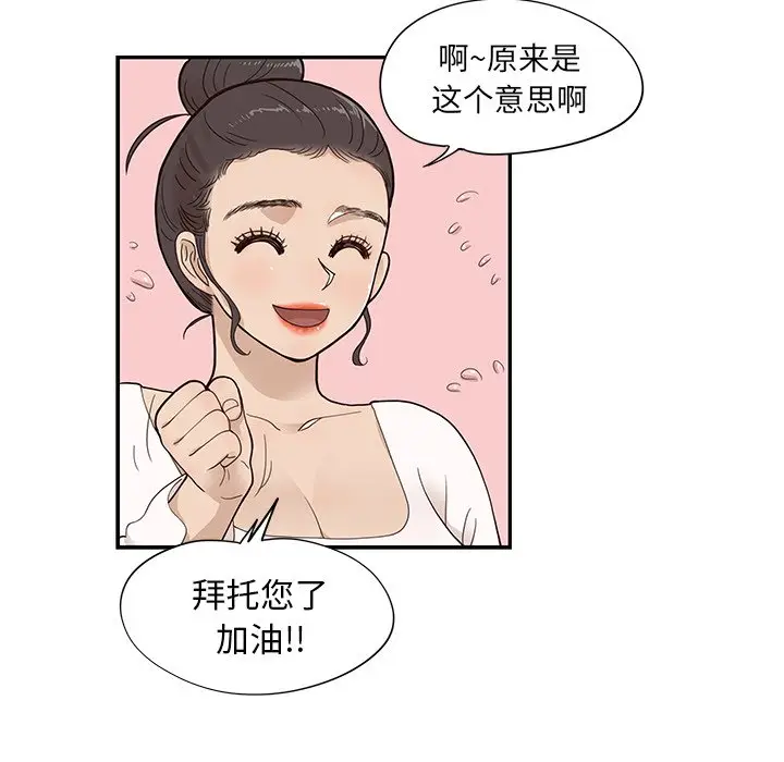 去他的女校[顶通]韩漫全集-第 82 话无删减无遮挡章节图片 