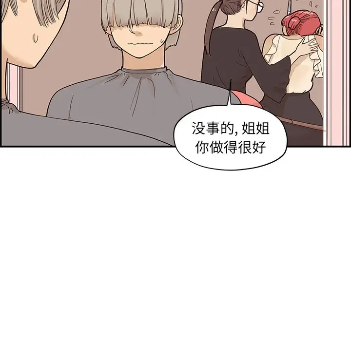 去他的女校[顶通]韩漫全集-第 82 话无删减无遮挡章节图片 