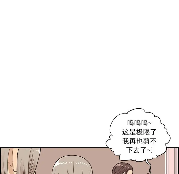 去他的女校[顶通]韩漫全集-第 82 话无删减无遮挡章节图片 