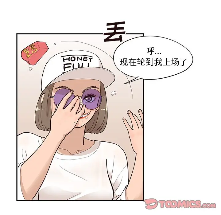 去他的女校[顶通]韩漫全集-第 82 话无删减无遮挡章节图片 
