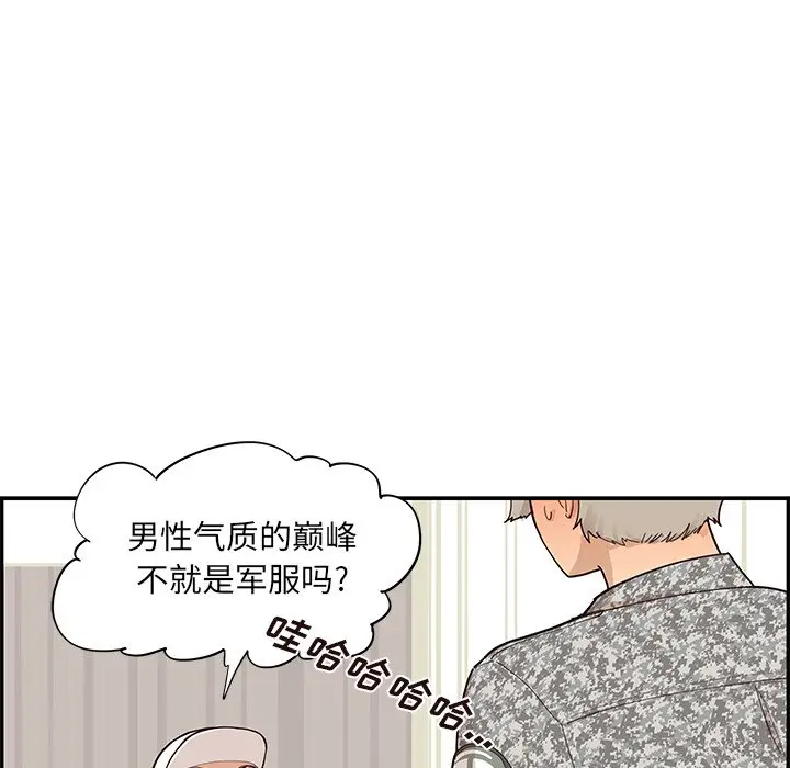 去他的女校[顶通]韩漫全集-第 82 话无删减无遮挡章节图片 