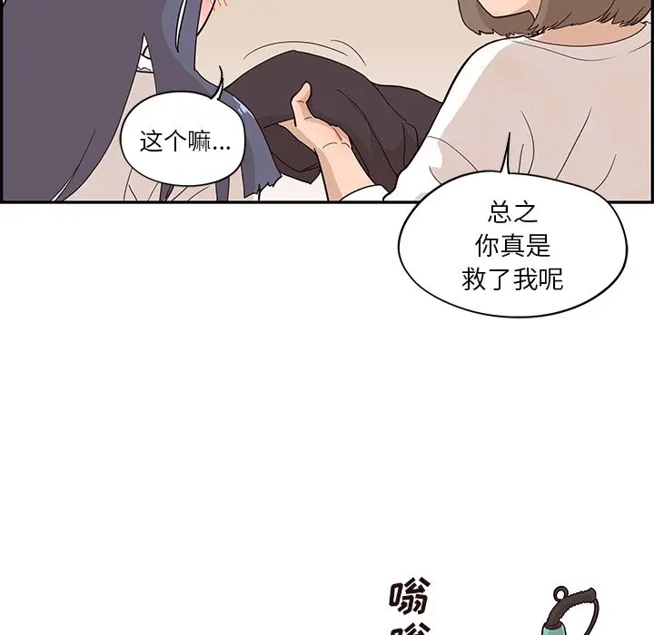 去他的女校[顶通]韩漫全集-第 82 话无删减无遮挡章节图片 