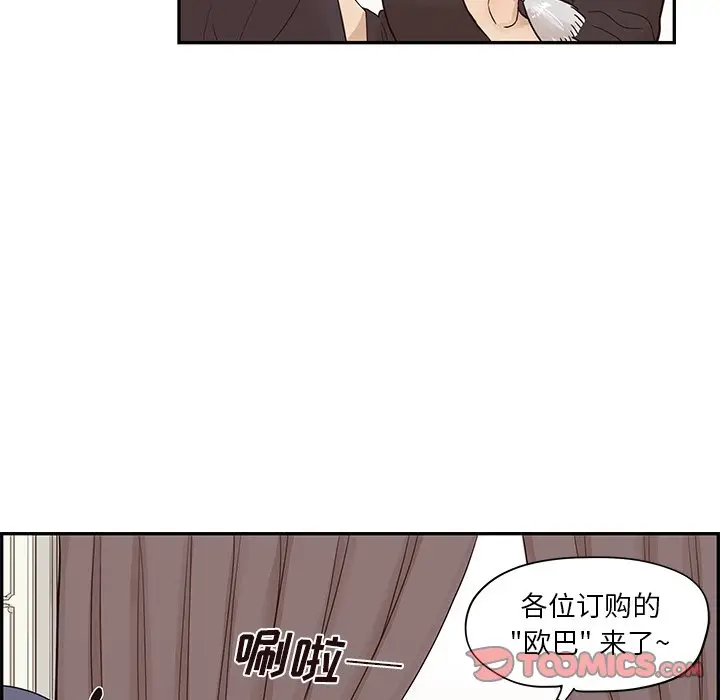 去他的女校[顶通]韩漫全集-第 82 话无删减无遮挡章节图片 