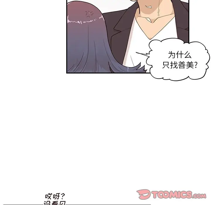 去他的女校[顶通]韩漫全集-第 82 话无删减无遮挡章节图片 