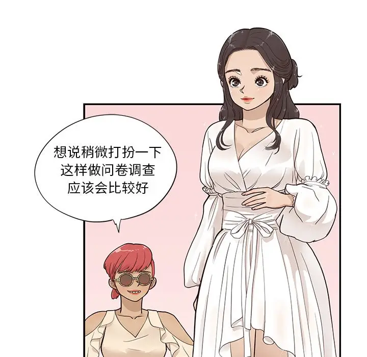 去他的女校[顶通]韩漫全集-第 82 话无删减无遮挡章节图片 