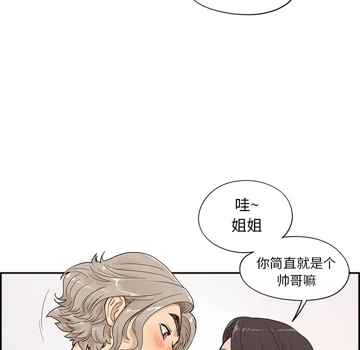 去他的女校[顶通]韩漫全集-第 82 话无删减无遮挡章节图片 