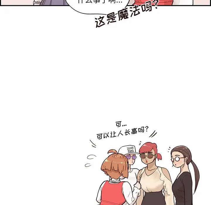 去他的女校[顶通]韩漫全集-第 82 话无删减无遮挡章节图片 