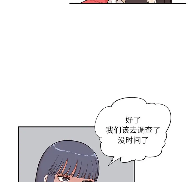 去他的女校[顶通]韩漫全集-第 82 话无删减无遮挡章节图片 
