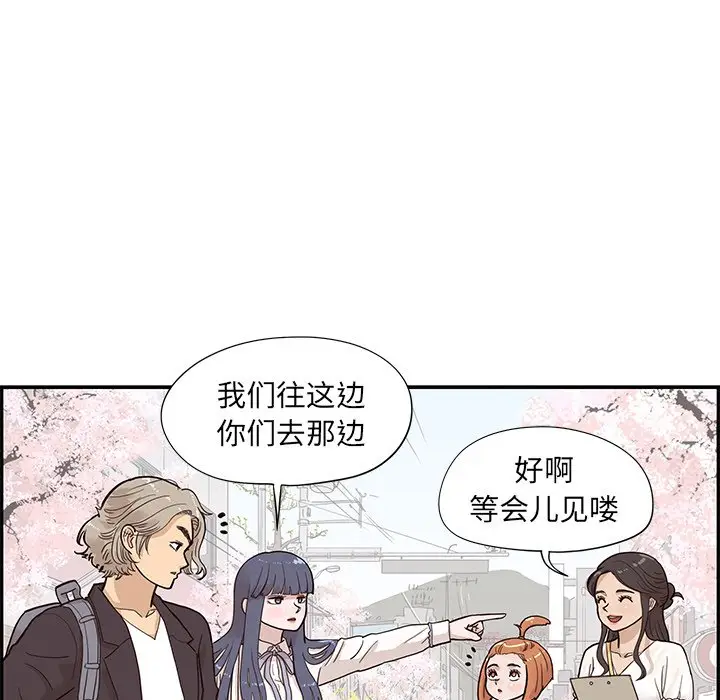 去他的女校[顶通]韩漫全集-第 82 话无删减无遮挡章节图片 