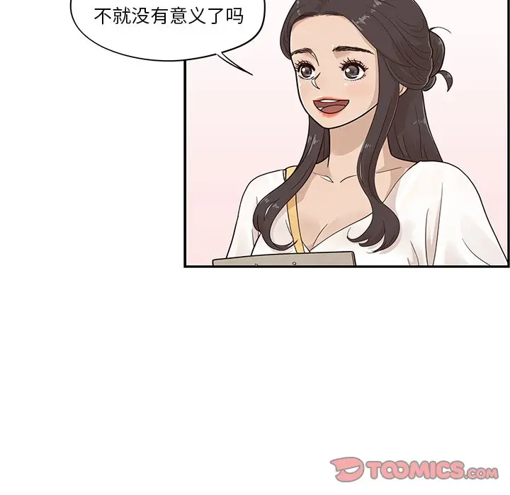 去他的女校[顶通]韩漫全集-第 82 话无删减无遮挡章节图片 