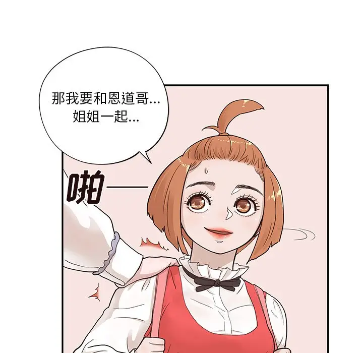 去他的女校[顶通]韩漫全集-第 82 话无删减无遮挡章节图片 