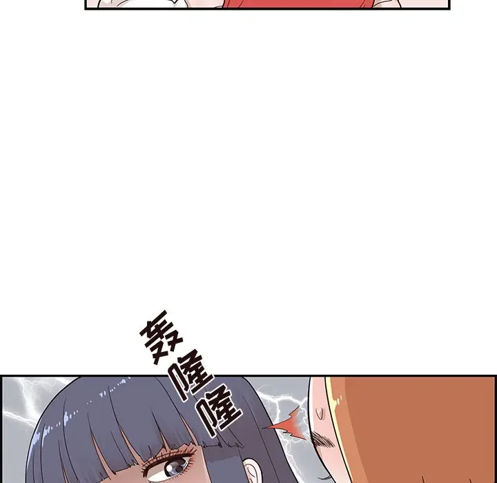 去他的女校[顶通]韩漫全集-第 82 话无删减无遮挡章节图片 