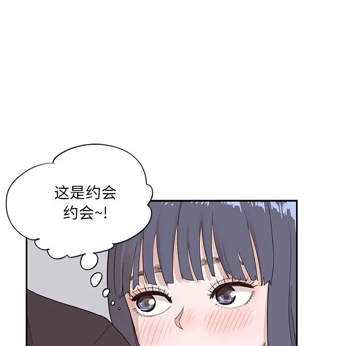去他的女校[顶通]韩漫全集-第 82 话无删减无遮挡章节图片 