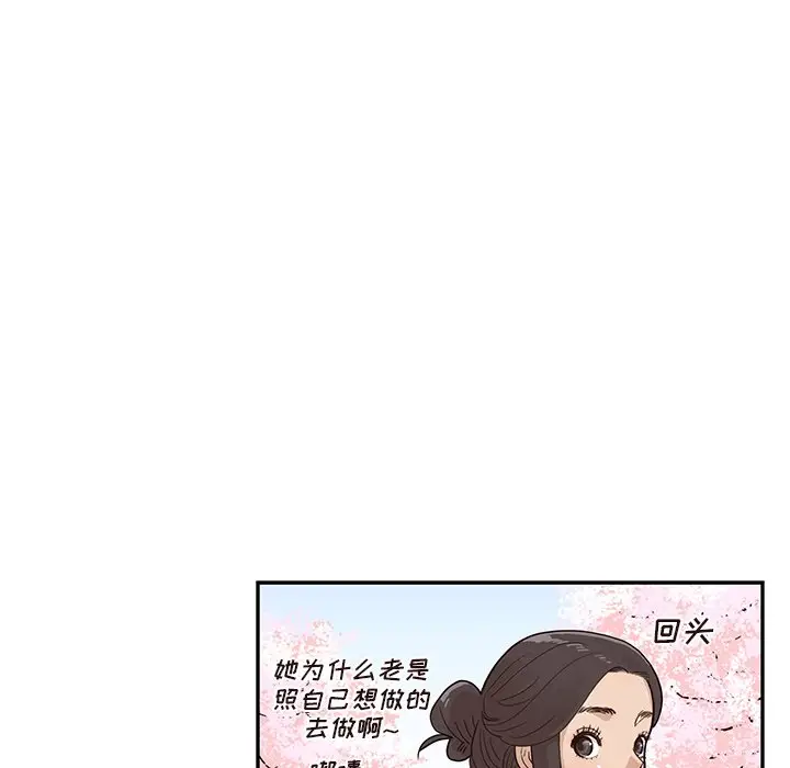 去他的女校[顶通]韩漫全集-第 82 话无删减无遮挡章节图片 