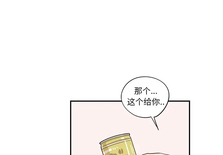 去他的女校[顶通]韩漫全集-第 83 话无删减无遮挡章节图片 