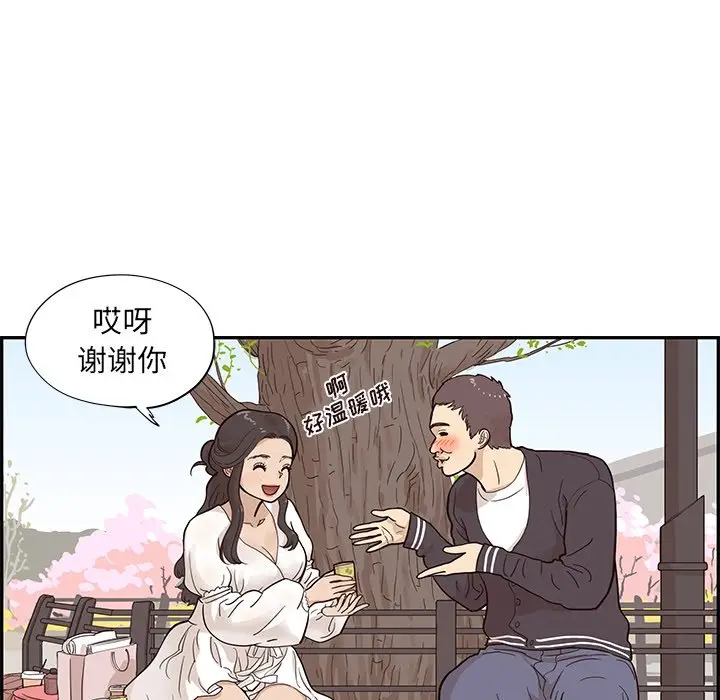去他的女校[顶通]韩漫全集-第 83 话无删减无遮挡章节图片 