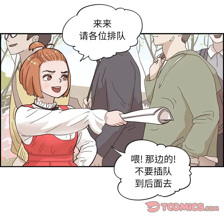 去他的女校[顶通]韩漫全集-第 83 话无删减无遮挡章节图片 