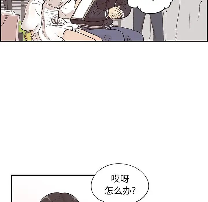 去他的女校[顶通]韩漫全集-第 83 话无删减无遮挡章节图片 