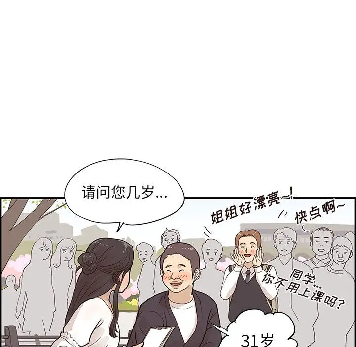 去他的女校[顶通]韩漫全集-第 83 话无删减无遮挡章节图片 