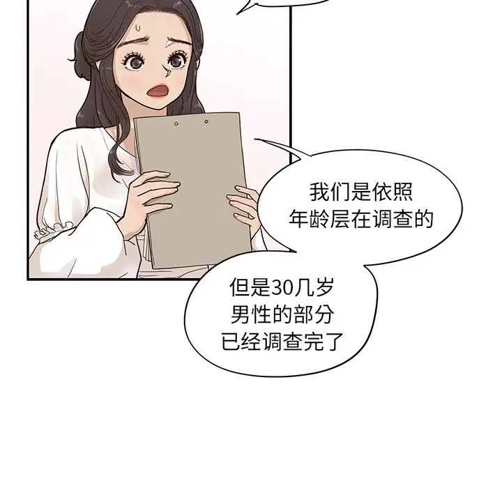 去他的女校[顶通]韩漫全集-第 83 话无删减无遮挡章节图片 