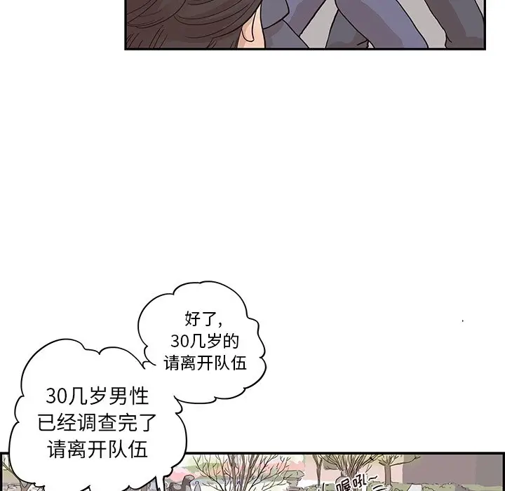 去他的女校[顶通]韩漫全集-第 83 话无删减无遮挡章节图片 
