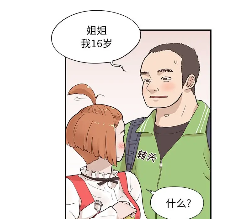 去他的女校[顶通]韩漫全集-第 83 话无删减无遮挡章节图片 