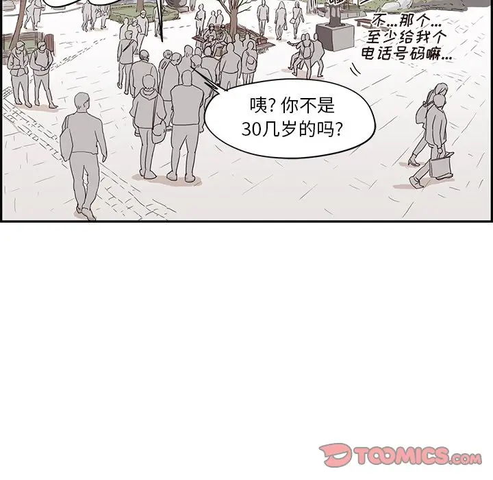 去他的女校[顶通]韩漫全集-第 83 话无删减无遮挡章节图片 