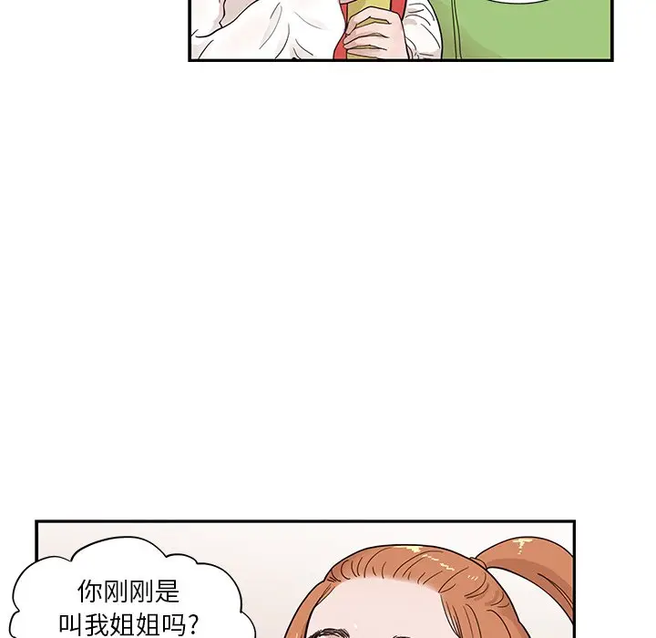 去他的女校[顶通]韩漫全集-第 83 话无删减无遮挡章节图片 