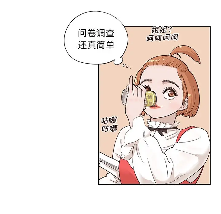 去他的女校[顶通]韩漫全集-第 83 话无删减无遮挡章节图片 