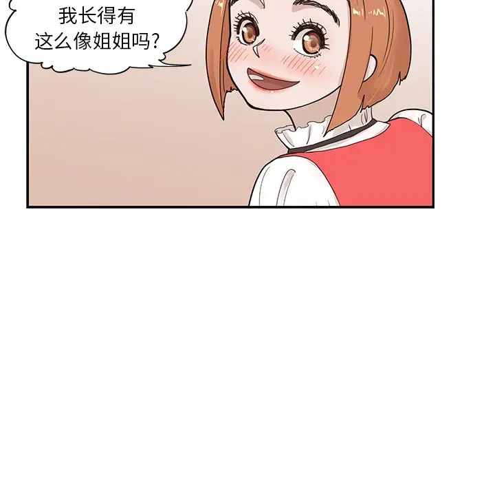 去他的女校[顶通]韩漫全集-第 83 话无删减无遮挡章节图片 