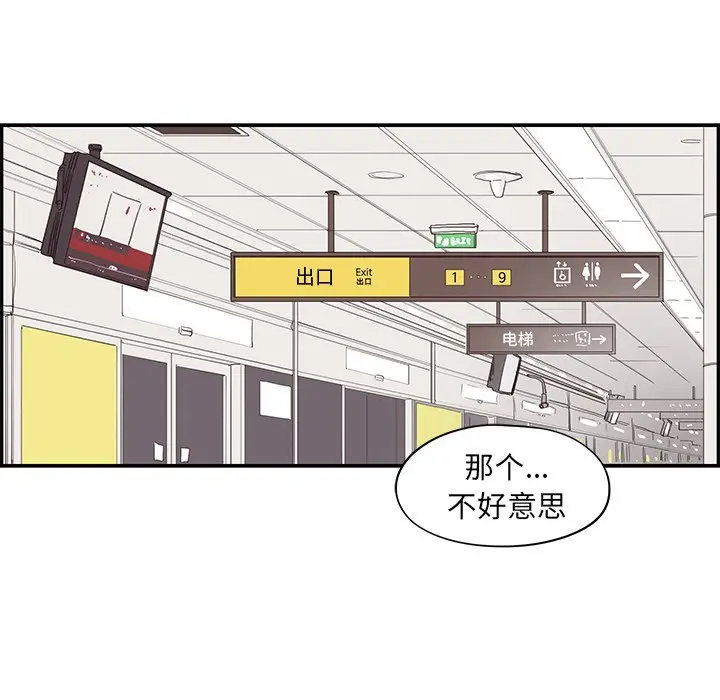去他的女校[顶通]韩漫全集-第 83 话无删减无遮挡章节图片 
