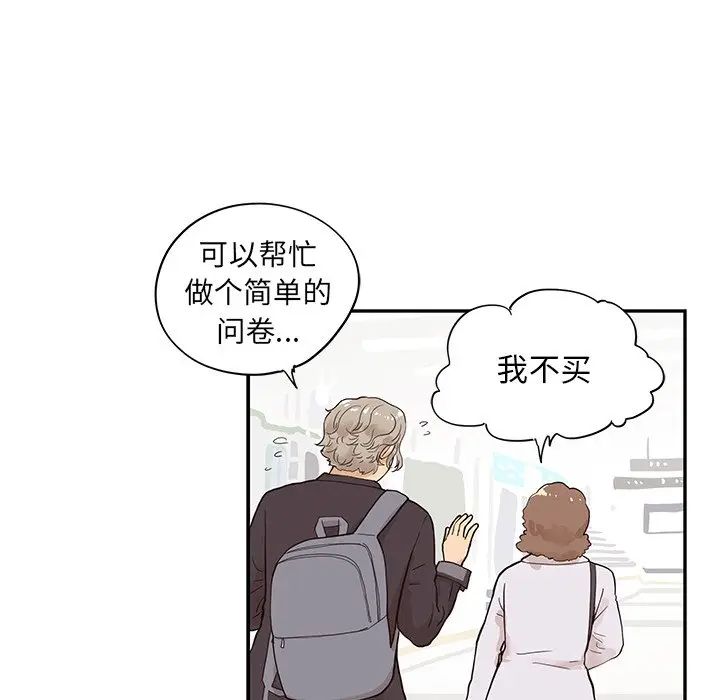 去他的女校[顶通]韩漫全集-第 83 话无删减无遮挡章节图片 